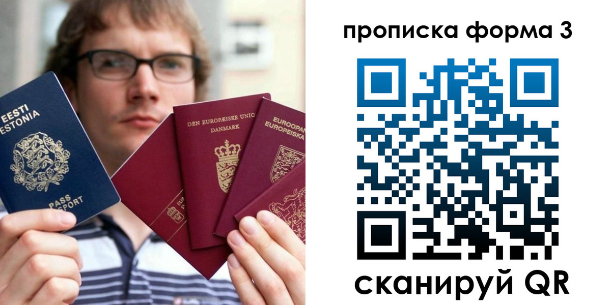 временная прописка в Среднеуральске