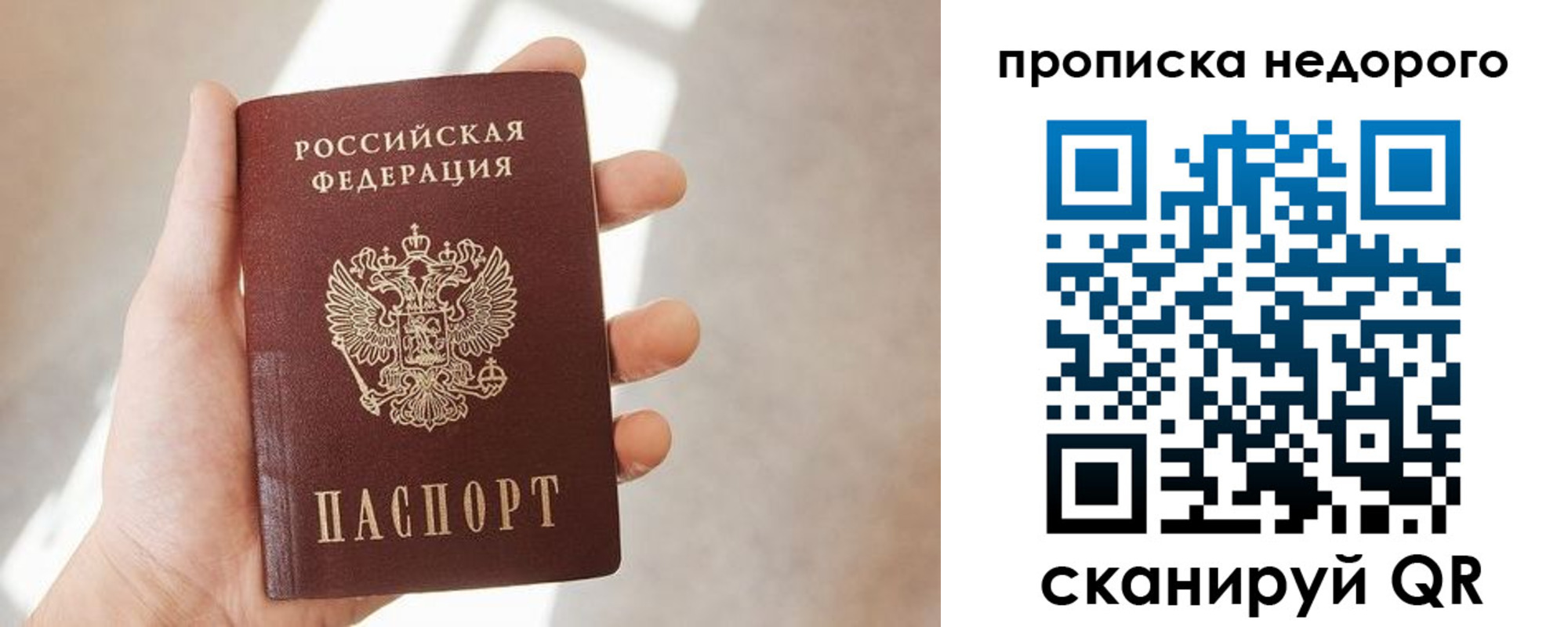 временная регистрация в квартире в Среднеуральске