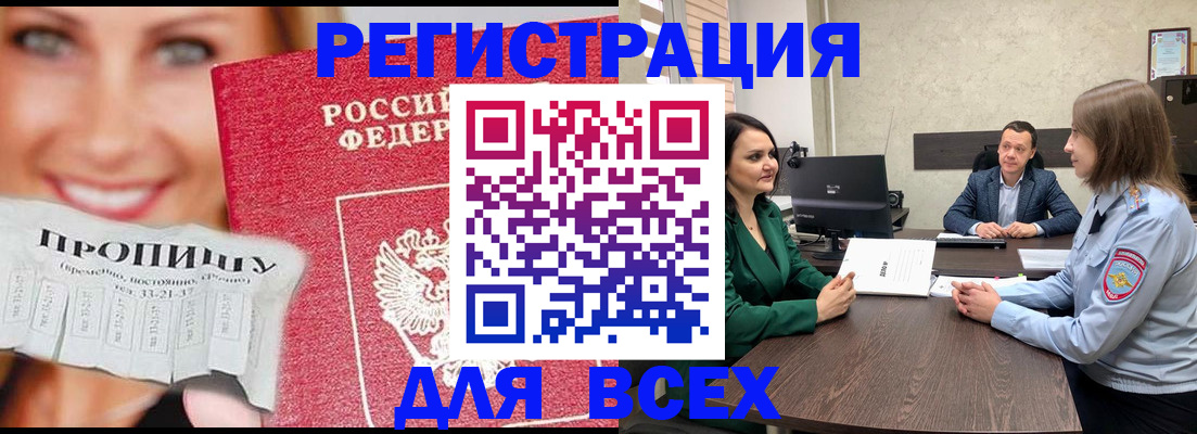 прописка иностранных граждан в Среднеуральске