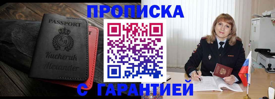 прописка для кредита в Среднеуральске