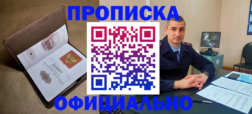временная регистрация в квартире в Среднеуральске