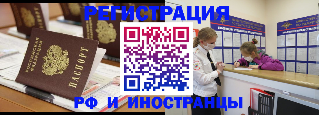 временная регистрация законно в Среднеуральске