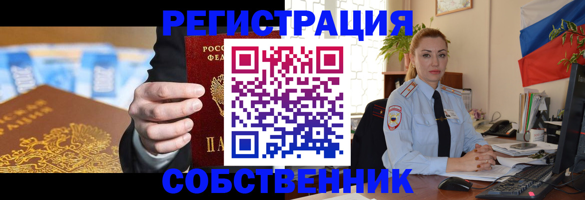 купить прописку в Среднеуральске